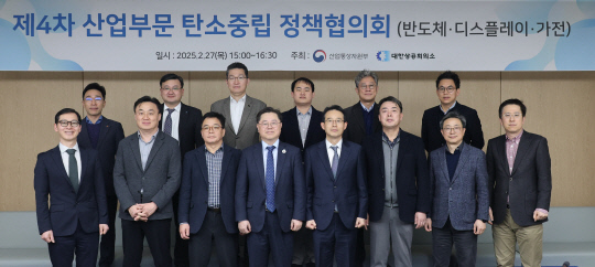 27일 서울 중구 상의회관에서 열린 '제4차 산업부문 탄소중립 정책협의회'에서 박일준 대한상의 상근부회장(앞줄 왼쪽 네번째)과 참석자들이 기념촬영을 하고 있다. 대한상의 제공